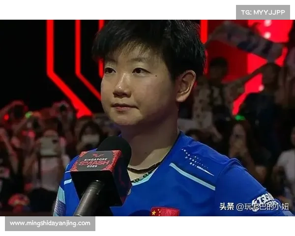 孙颖莎巴黎奥运失利后沉寂重拾信心 以世锦赛夺冠调整心态重燃斗志