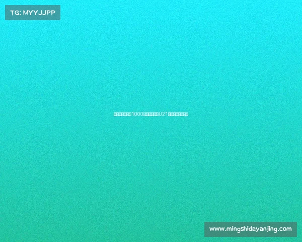 勒沃库森即将以1000万欧签下荷兰U21边锋波库加强阵容