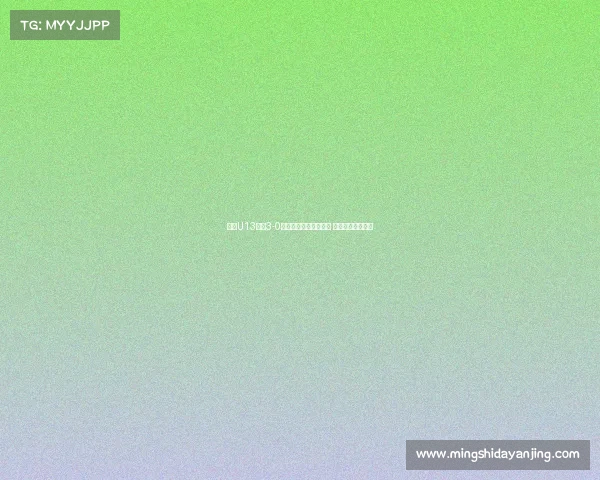 浙江U13队以3-0战胜重庆一中成功晋级 展现强大团队实力